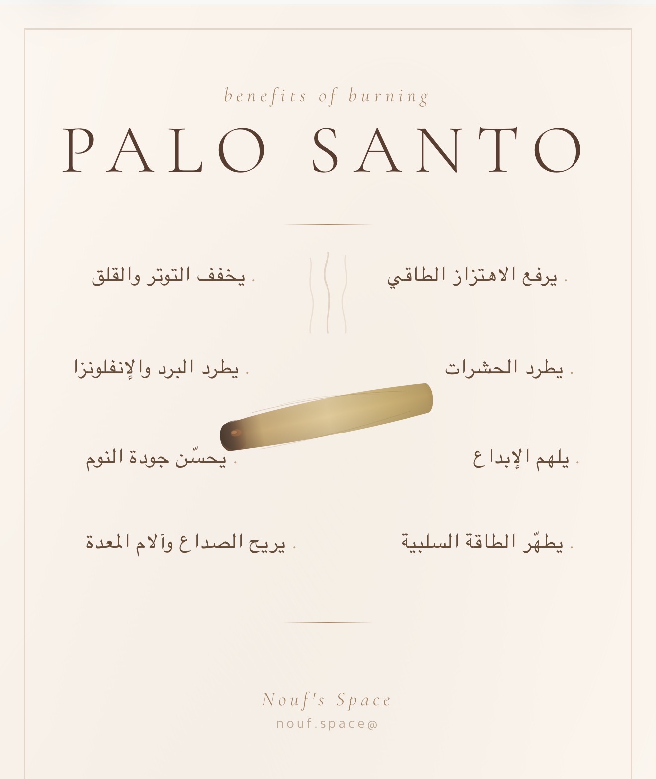 Palo santo 